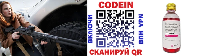 Кодеин напиток Lean (лин) МЕГА как войти Алзамай