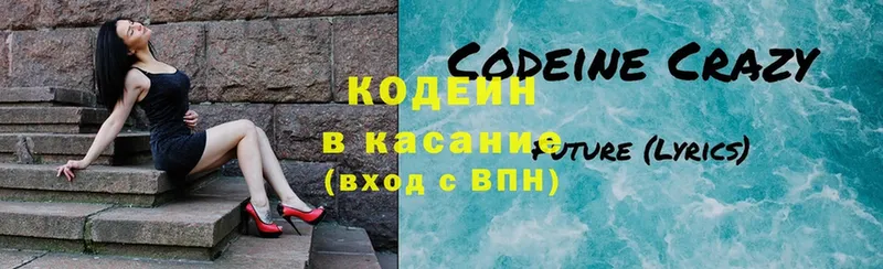 Кодеиновый сироп Lean напиток Lean (лин)  Алзамай 