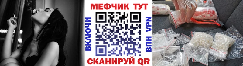 Мефедрон кристаллы  хочу наркоту  Алзамай 