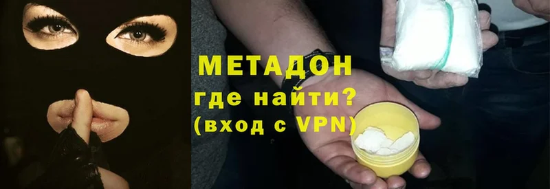 МЕТАДОН methadone  Алзамай 